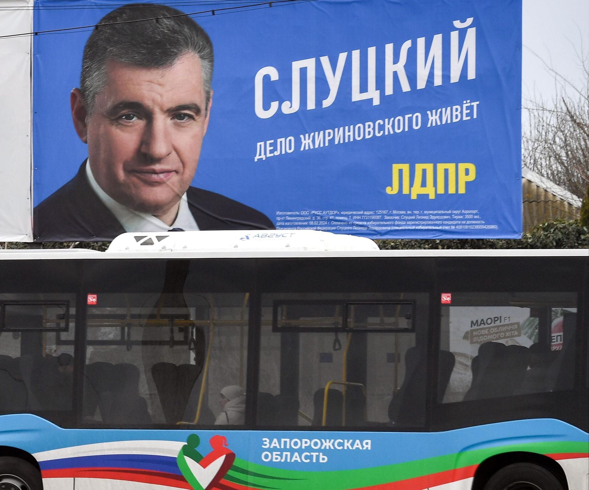 An election campaign billboard of 2024 Russian presidential election candidate Leonid Slutsky. An election campaign billboard of 2024 Russian presidential election candidate Leonid Slutsky. - Sputnik International, 1920, 14.03.2024