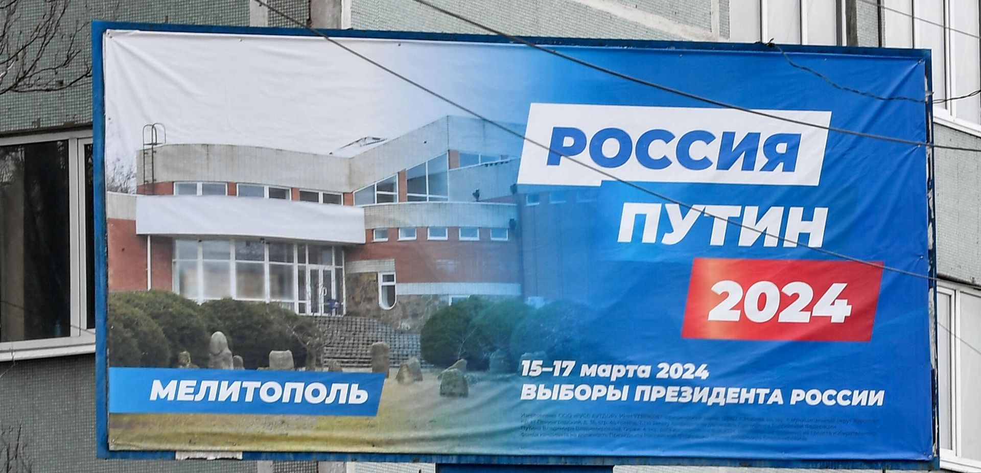 A billboard with the election campaign of Russian presidential candidate Vladimir Putin on one of the streets of Melitopol, Zaporozhie region. A billboard with the election campaign of Russian presidential candidate Vladimir Putin on one of the streets of Melitopol, Zaporozhie region. - Sputnik International, 1920, 14.03.2024