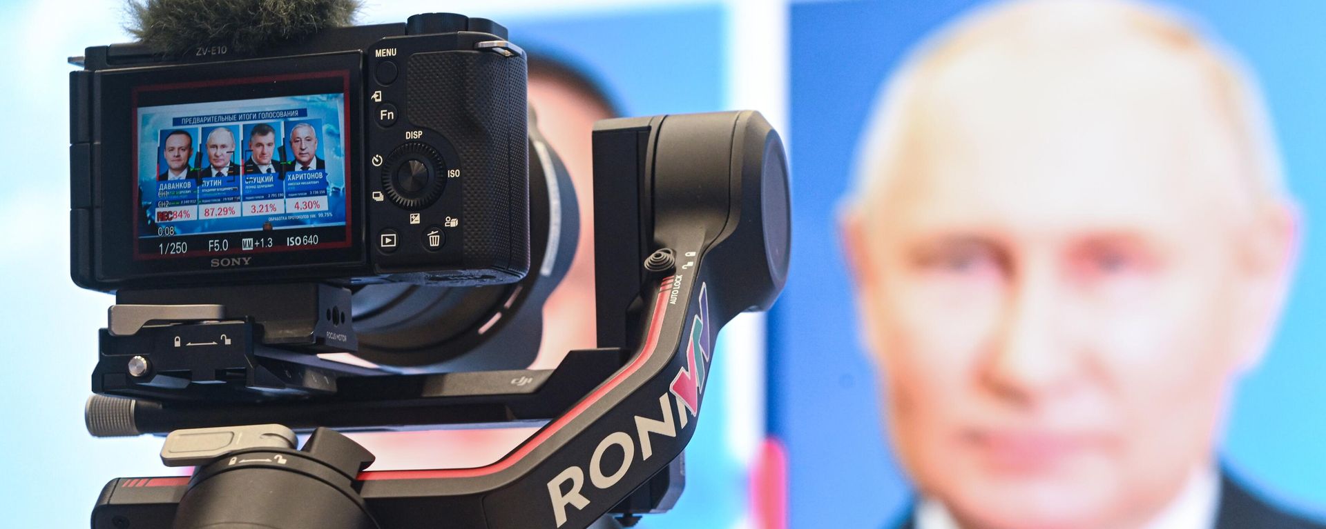 Preliminary results of the voting in the 2024 Russian presidential election at the headquarters of Russia's Central Election Commission - Sputnik International, 1920, 18.03.2024