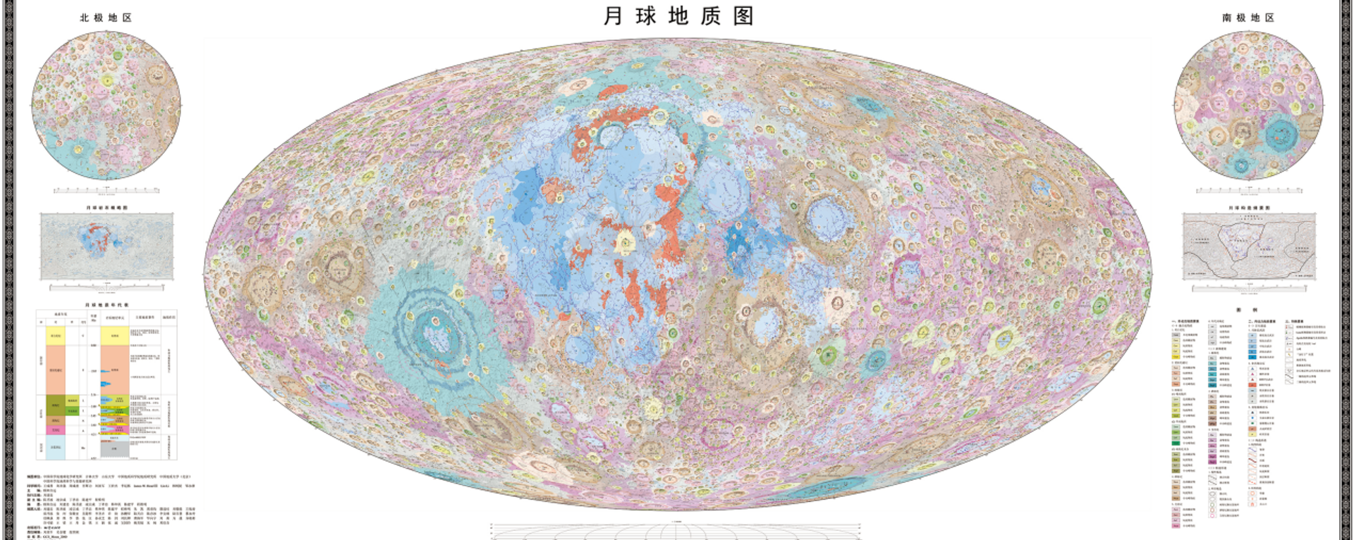 Chinese geologic map of the moon with a scale of 1:2.5 million. - Sputnik International, 1920, 21.04.2024