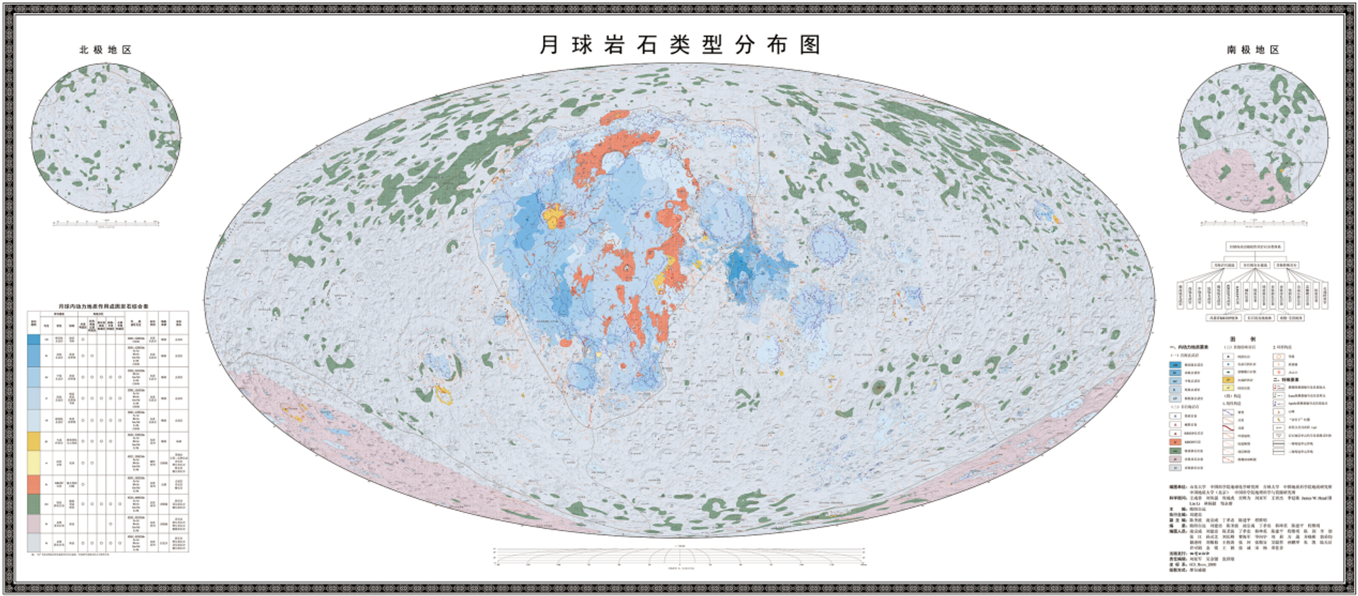 Map showing distribution of lunar rock types. - Sputnik International, 1920, 21.04.2024
