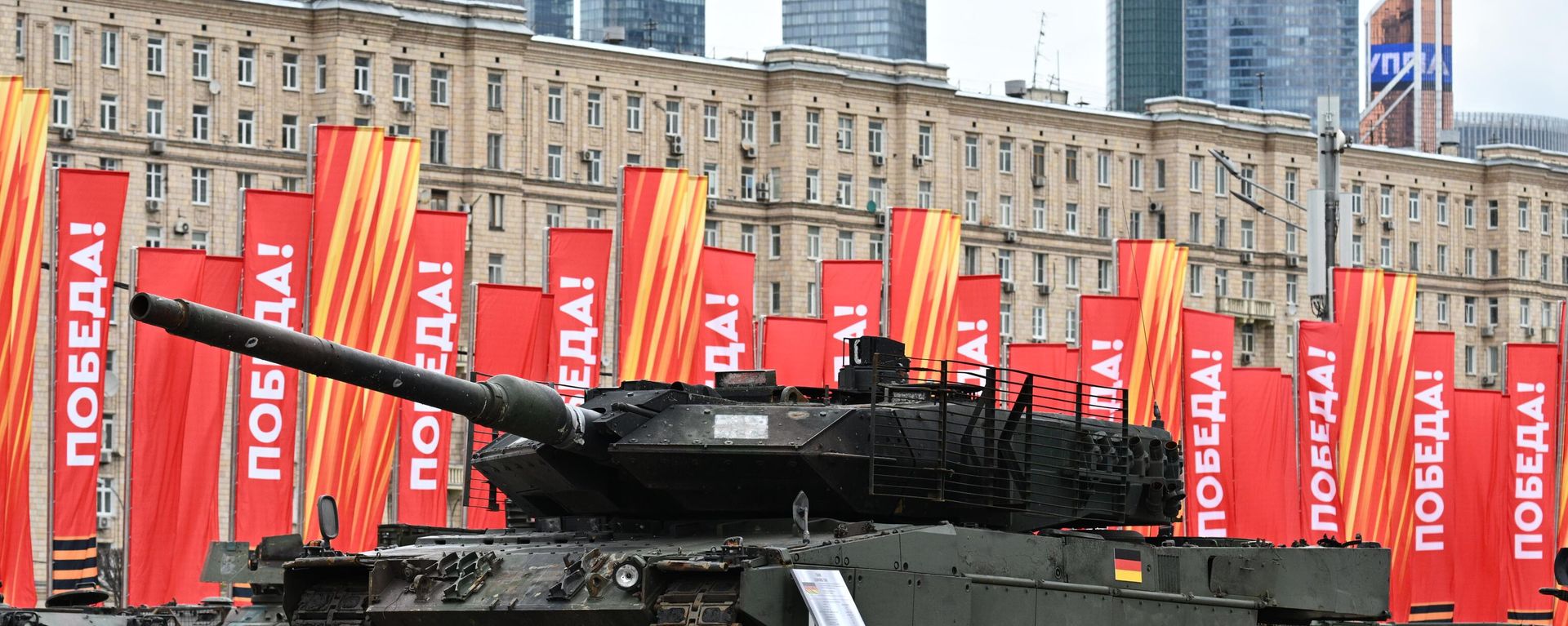 A German Leopard 2A6 main battle tank is pictured before the opening of an exhibition of foreign-made military equipment captured in the course of Russia's military operation in Ukraine, on Poklonnaya Hill in Moscow - Sputnik International, 1920, 19.05.2025