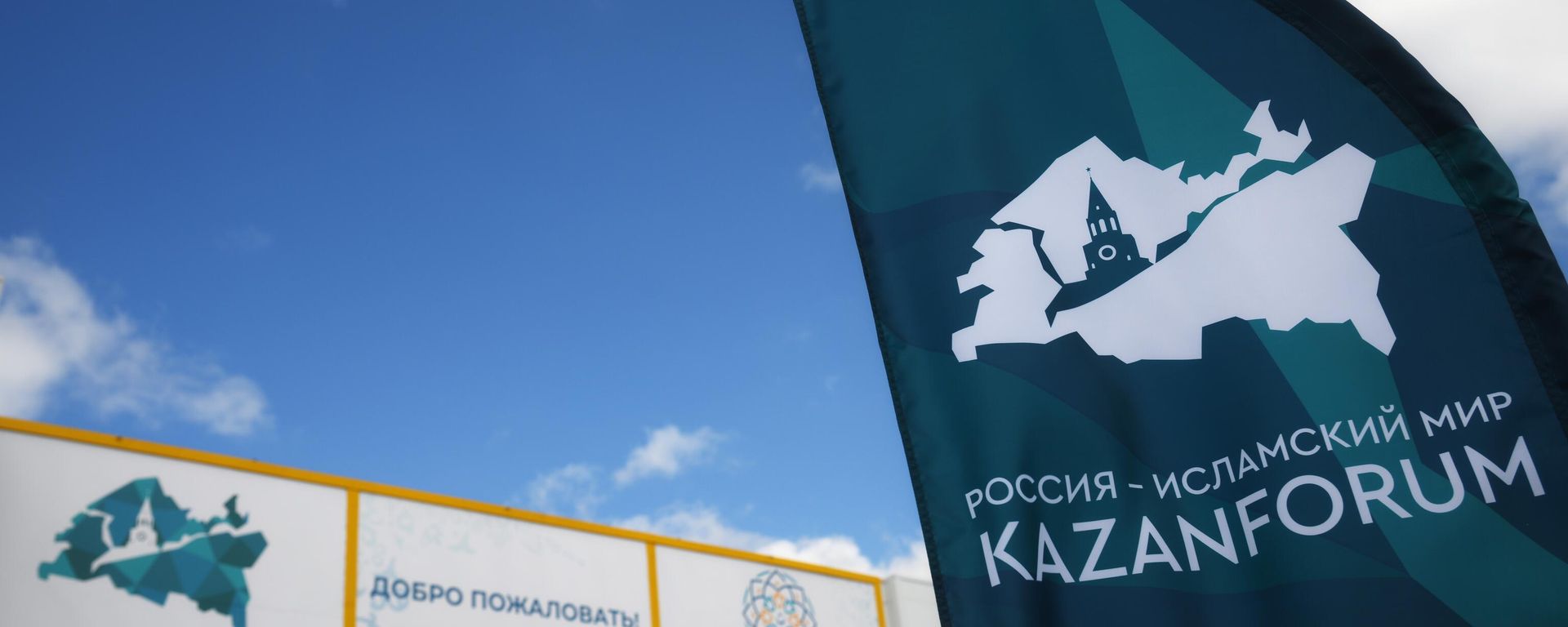 KAZANFORUM 2024. - Sputnik International, 1920, 15.05.2024