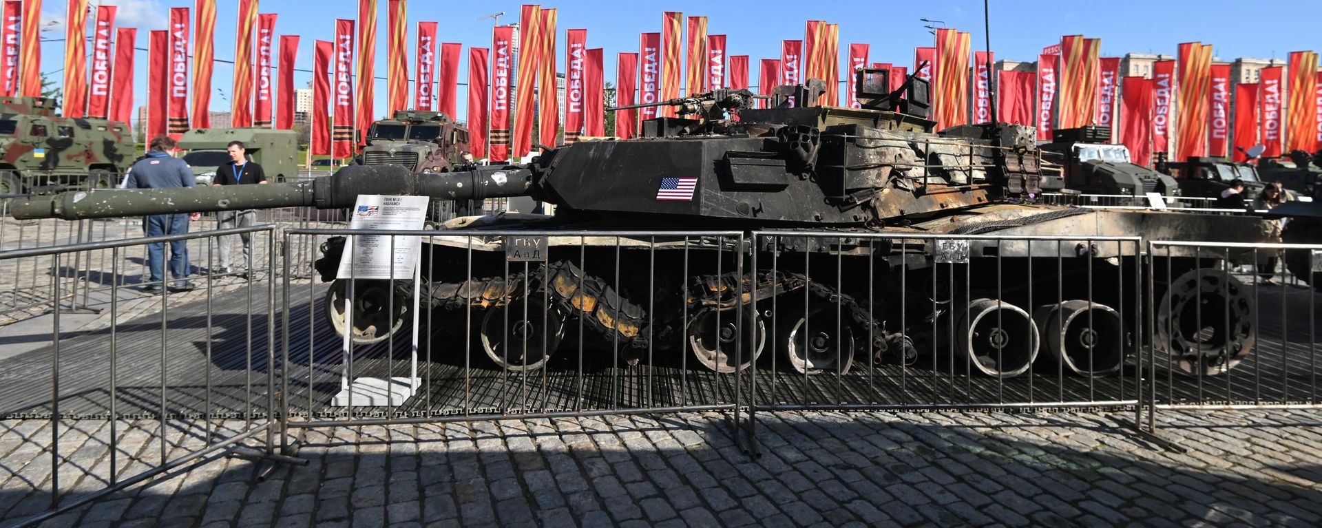 A trophy Abrams tank captured by Russian troops during the special military operation, exhibited at Moscow's Victory Park on Poklonnaya Hill. - Sputnik International, 1920, 19.09.2024