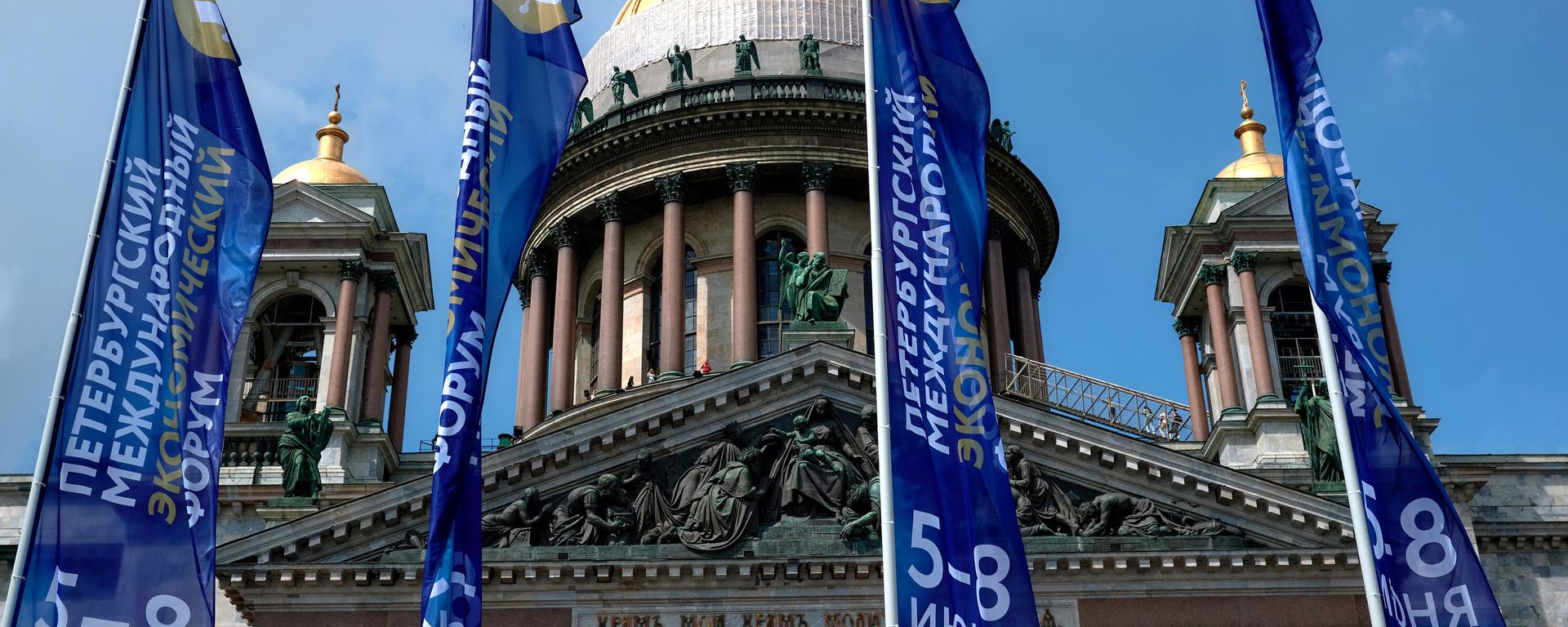 Preparations for SPIEF 2024 in St.Petersburg. File photo - Sputnik International, 1920, 04.06.2024