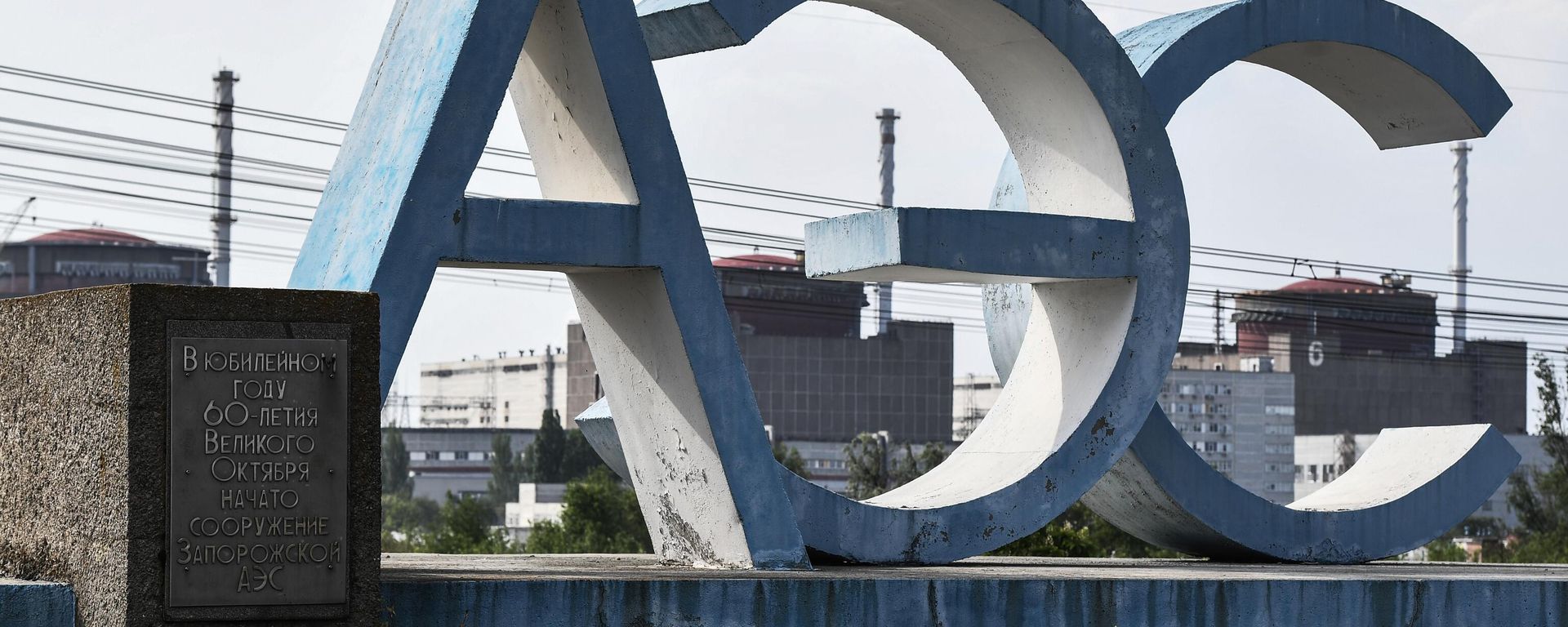 Stele of the Zaporozhye Nuclear Power Plant in Energodar. - Sputnik International, 1920, 03.07.2024
