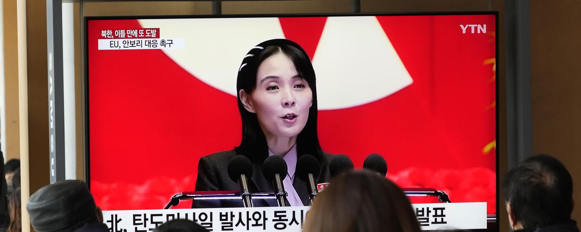 A TV screen shows a file image of Kim Yo Jong, the sister of North Korean leader Kim Jong Un, during a news program at the Seoul Railway Station in Seoul, South Korea - Sputnik International, 1920, 14.08.2025