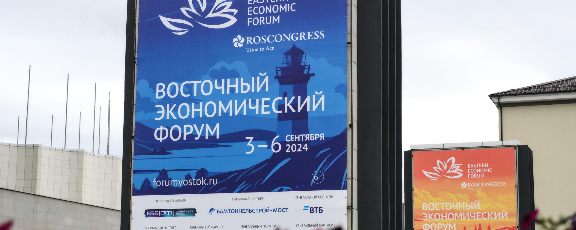 EEF banners are installed on a city street ahead of the 2024 Eastern Economic Forum (EEF) EEF banners are installed on a city street ahead of the 2024 Eastern Economic Forum (EEF) - Sputnik International, 1920, 02.09.2024