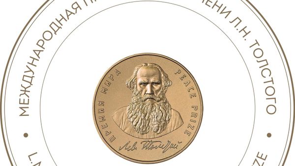 Leo Tolstoy International Peace Prize - Sputnik International