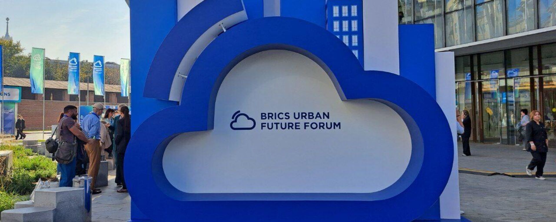 BRICS Urban Future Forum BRICS Urban Future Forum - Sputnik International, 1920, 18.09.2024