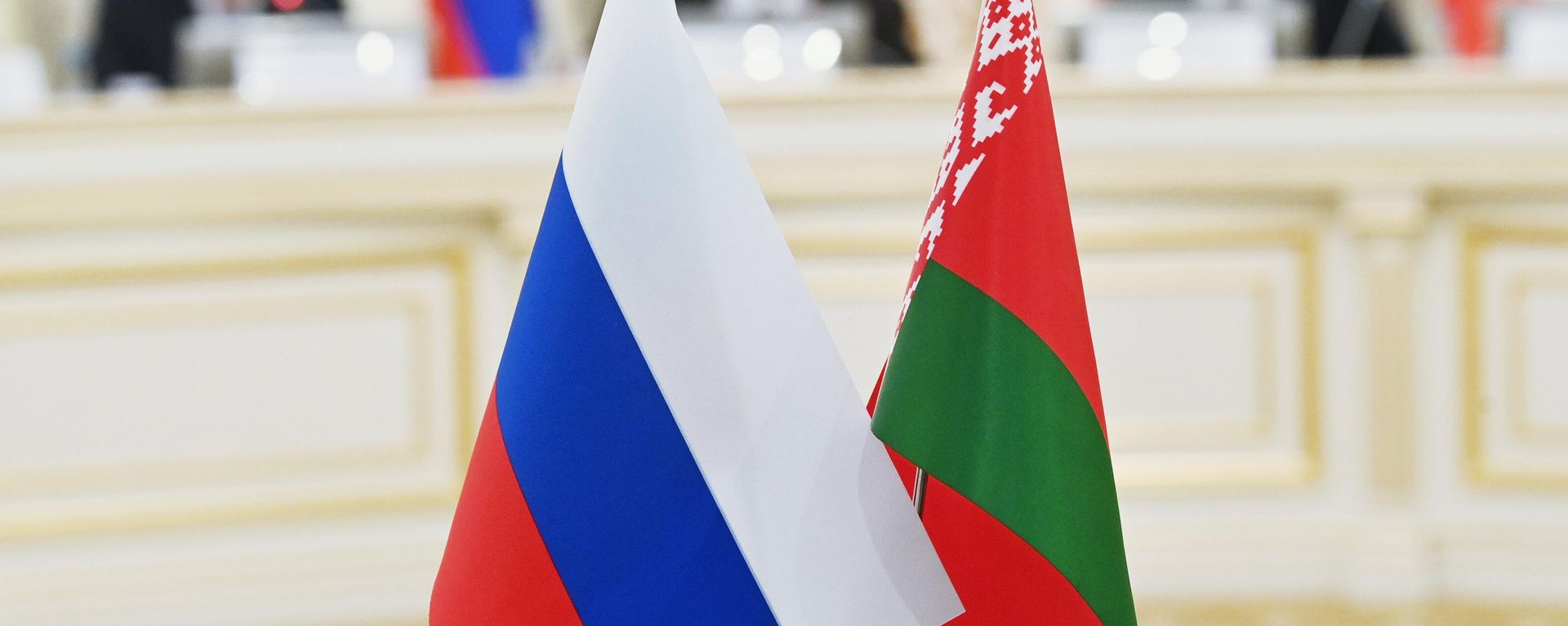Russian and Belarusian national flags are pictured during a meeting of the High-Level Group of the Council of Ministers of the Union State of Russia and Belarus in Minsk, Belarus - Sputnik International, 1920, 25.08.2026