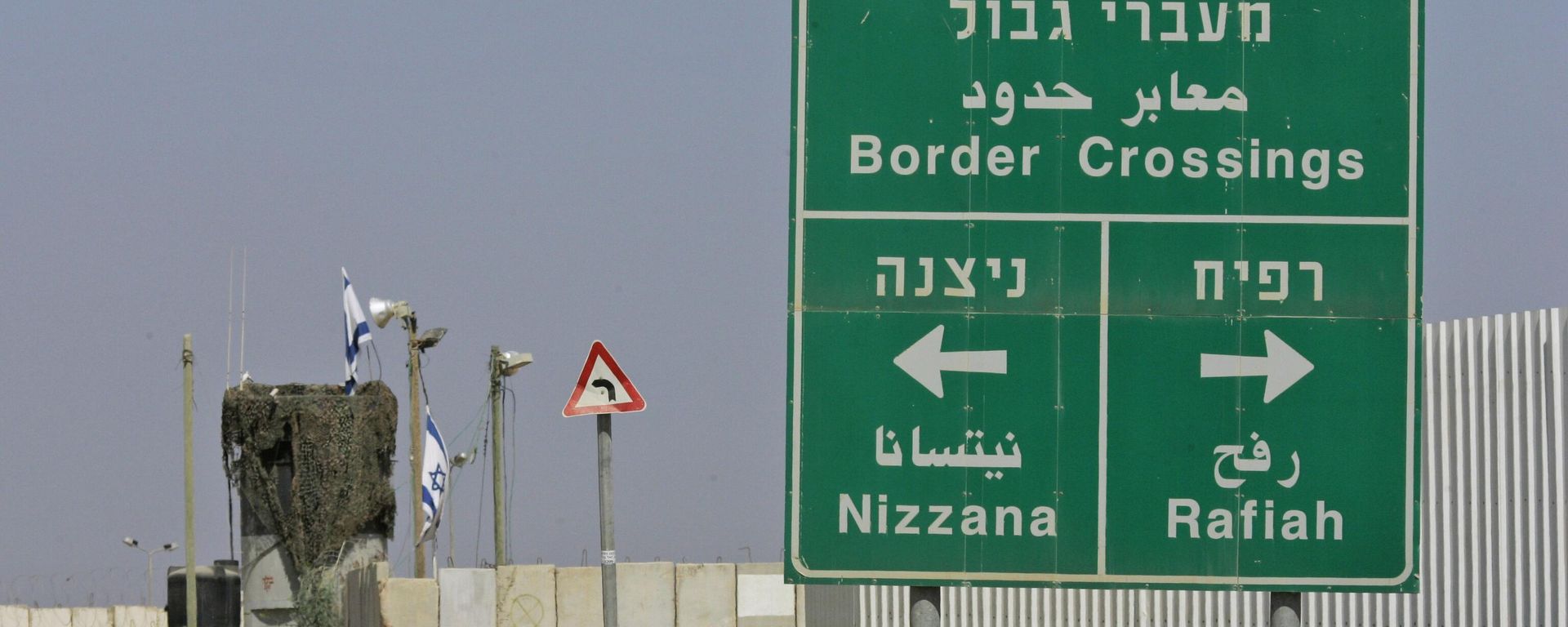 The Kerem Shalom border crossing between Israel and the Gaza Strip. The Kerem Shalom border crossing between Israel and the Gaza Strip. - Sputnik International, 1920, 19.01.2025