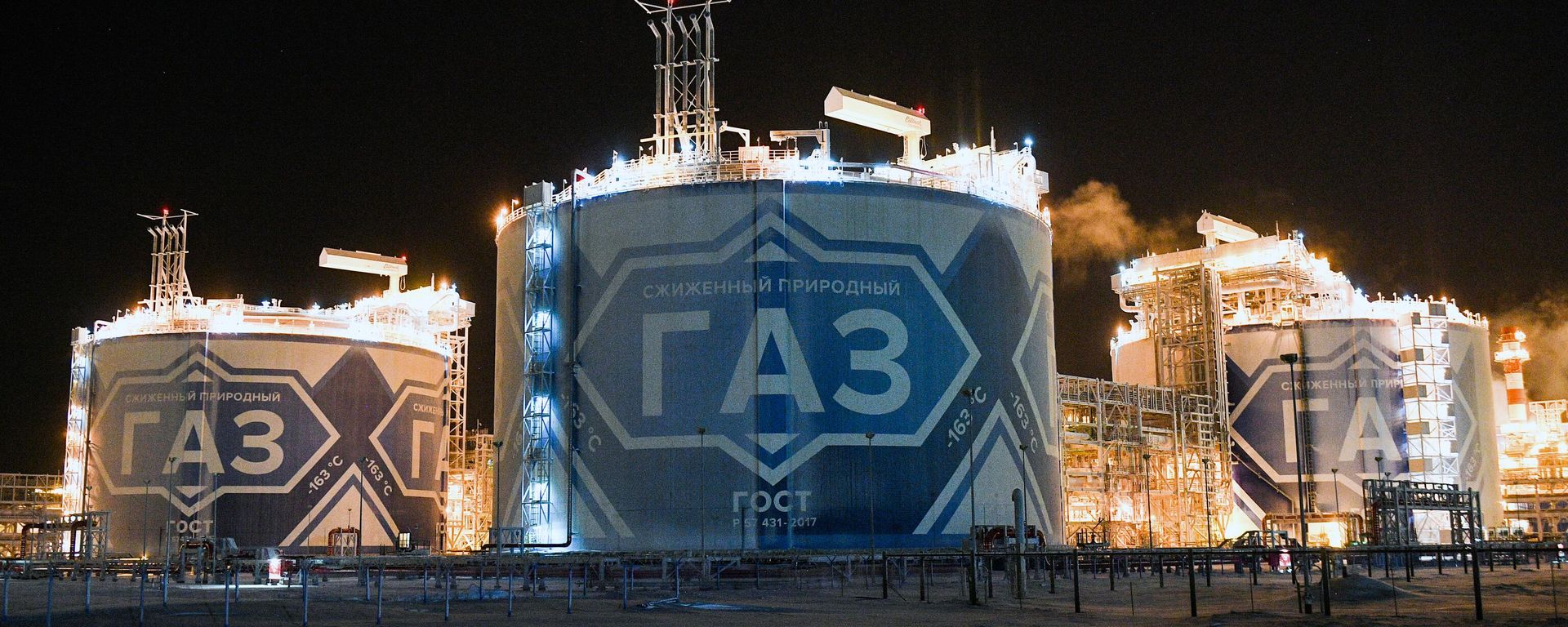 Russia's Yamal LNG liquefied natural gas plant in the seaport of Sabbeta on the western shore of the Ob Bay of the Kara Sea. - Sputnik International, 1920, 29.05.2026