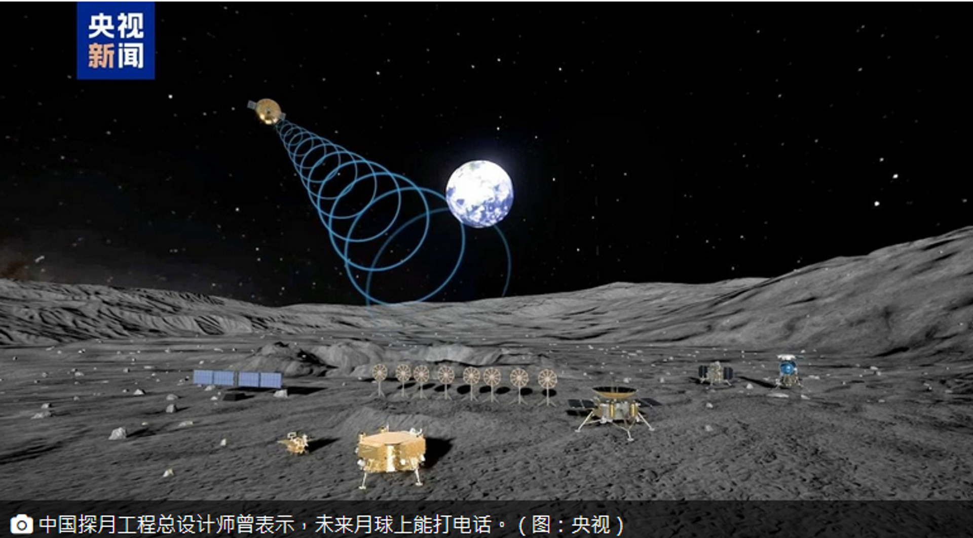 Screenshot of blueprint for China lunar mission (Photo CCTV.). - Sputnik International, 1920, 24.04.2025