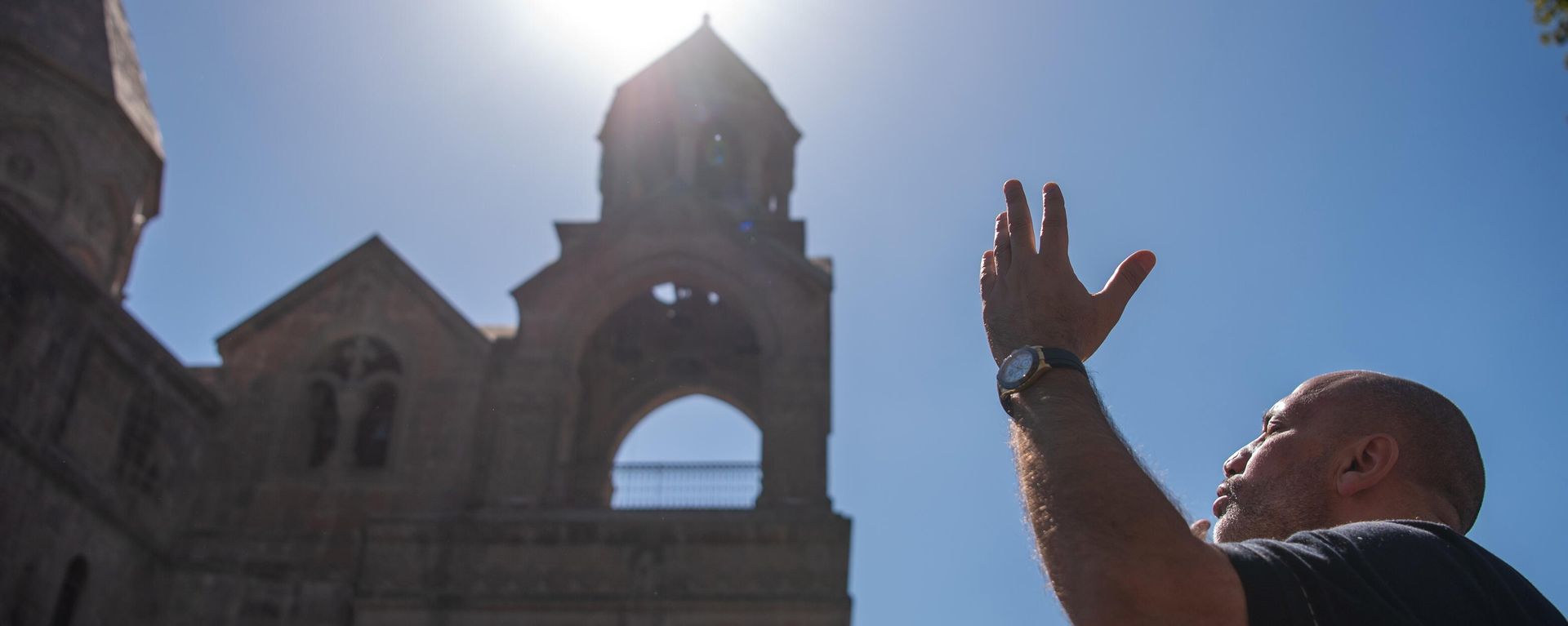 A man prays during a reconsecration ceremony of the Etchmiadzin Cathedral, the mother church of the Armenian Apostolic Church, after several years of restoration, at the Mother See of Holy Etchmiadzin, in the city of Vagharshapat, Armenia. - Sputnik International, 1920, 21.07.2025