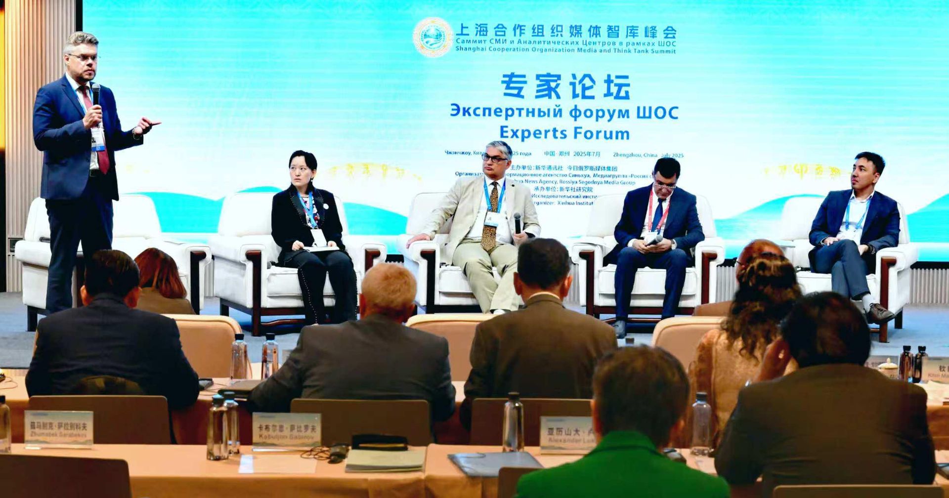 SCO Media and Think Tank Summit - Sputnik International, 1920, 25.07.2025
