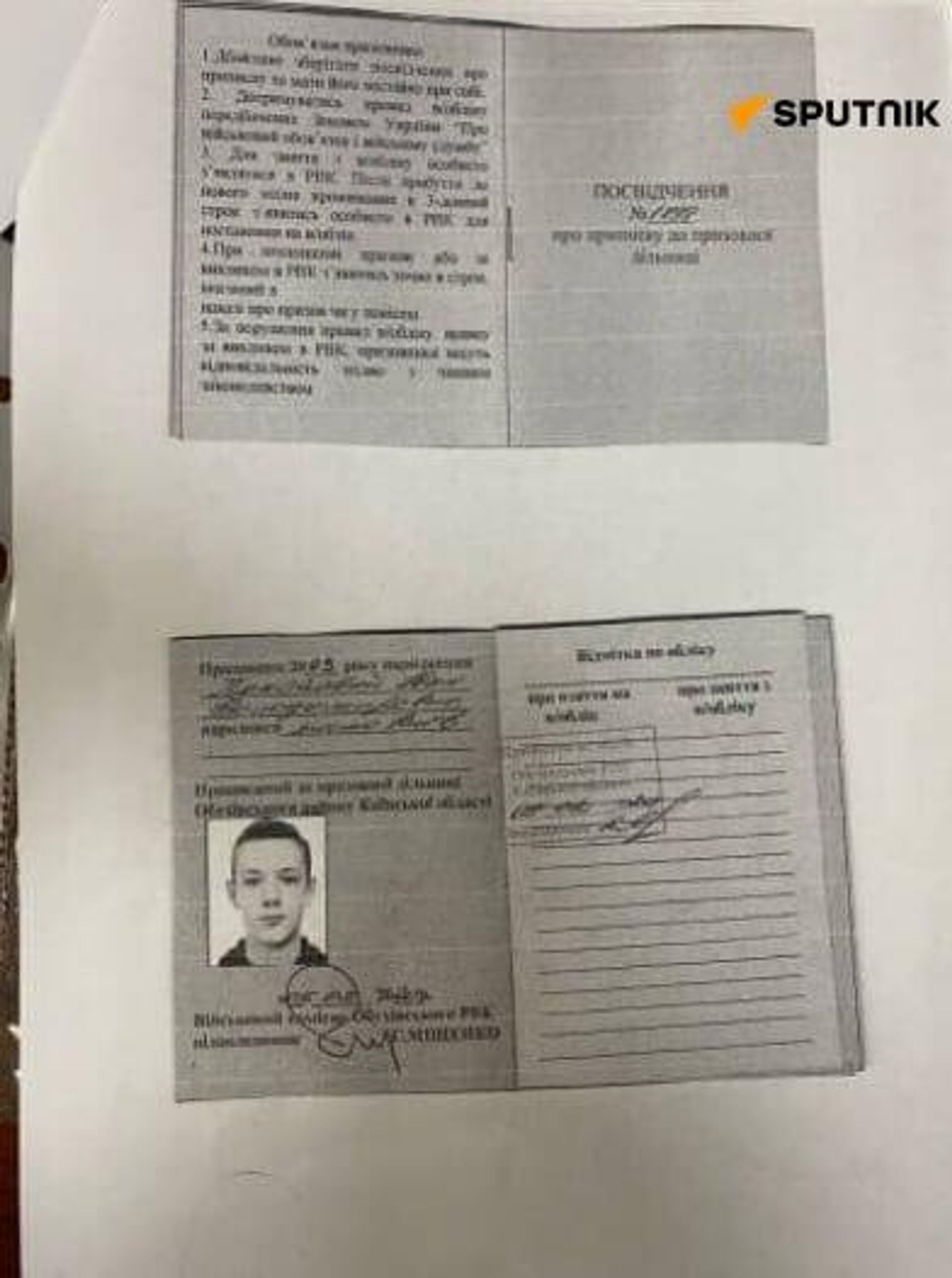 A document related to a missing Ukrainian serviceman. - Sputnik International, 1920, 20.08.2025