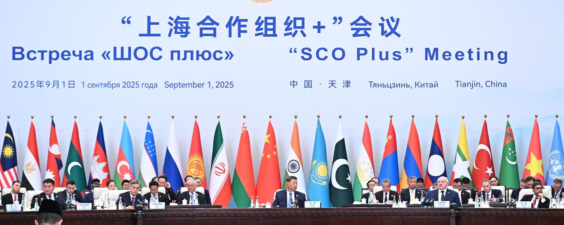 SCO Summit -2025. Day two - Sputnik International, 1920, 02.09.2025