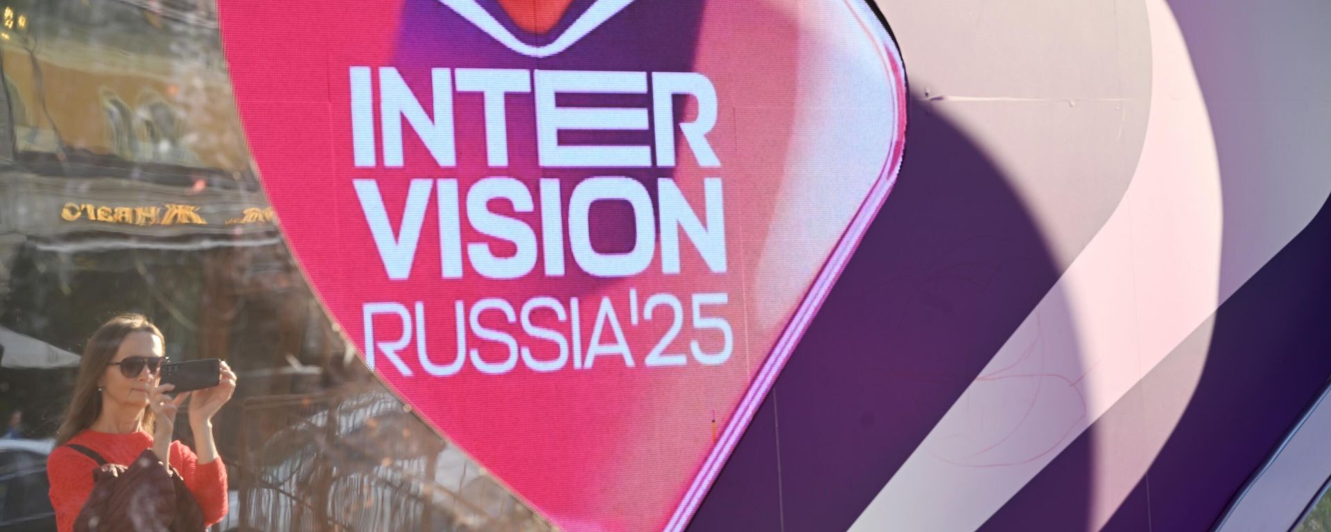 A girl stands next to a banner for the Intervision International Music Competition on Manezhnaya Square in Moscow. - Sputnik International, 1920, 21.09.2025