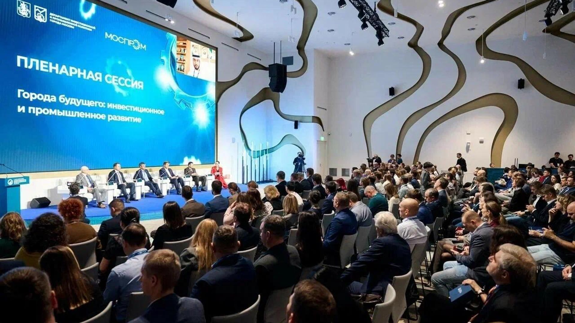 The First Moscow Investment and Industrial Forum - Sputnik International, 1920, 10.10.2025