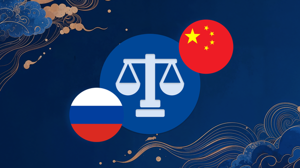 Russia-China trade turnover infographics cover - Sputnik International
