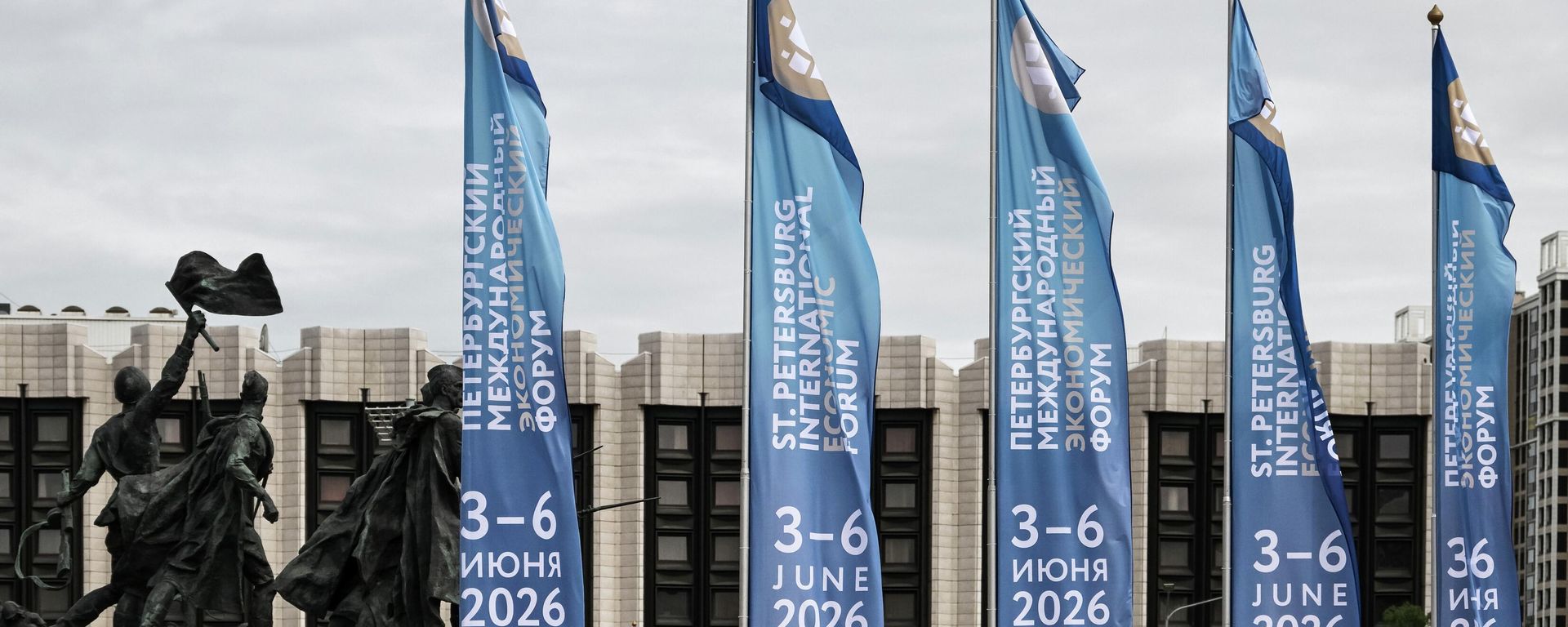 St. Petersburg International Economic Forum 2026 - Sputnik International, 1920, 04.06.2026