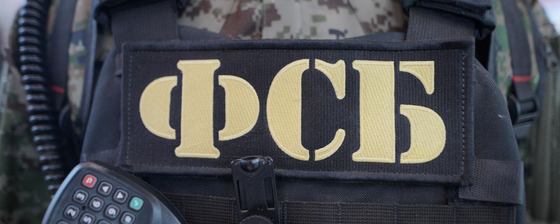 FSB officer’s body armor and radio. File photo - Sputnik International, 1920, 10.09.2026