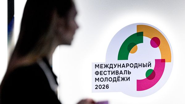International Festival of Youth - Sputnik International