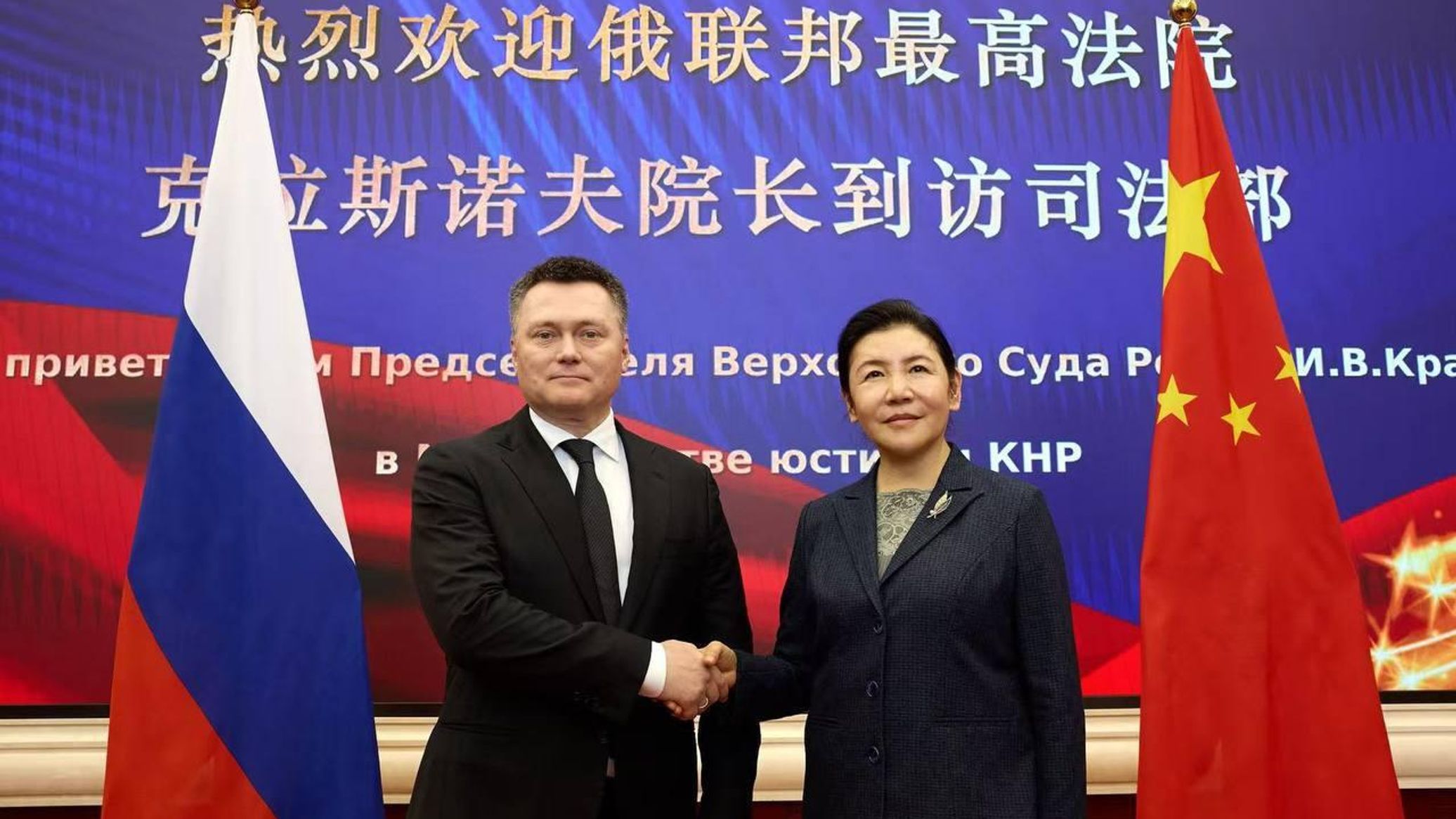 Comprehensive Approach to Form an Impeccable Russian-Chinese Legal Cooperation Mechanism – Krasnov