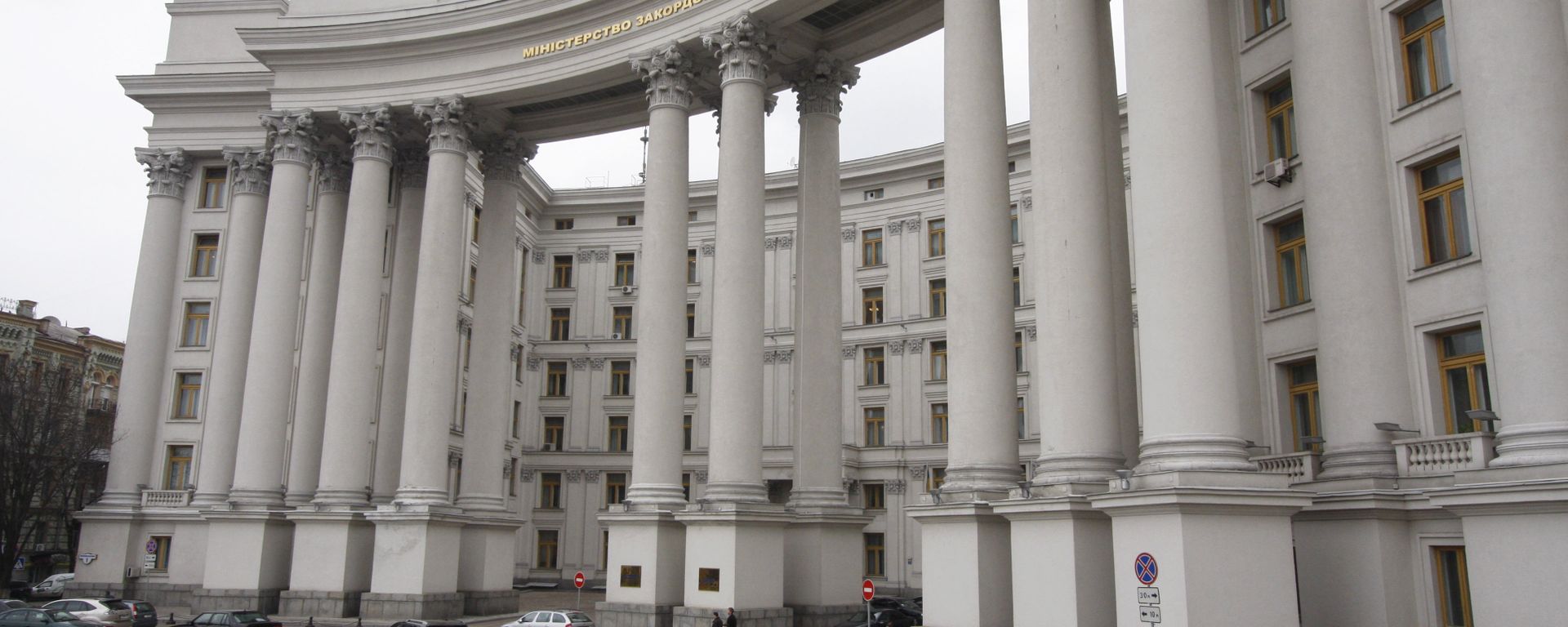 Ukrainian Foreign Ministry - Sputnik International, 1920, 29.04.2023