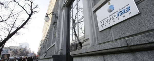 Naftogaz headquarters - Sputnik International