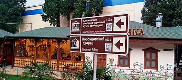 Crimean authorities have been busy preparing for the summer tourism season. Among their endevours is a project to put up over 7,000 signs directing visitors to historical and cultural heritage sites, nature areas, resorts and hotels across the peninsula - Sputnik International