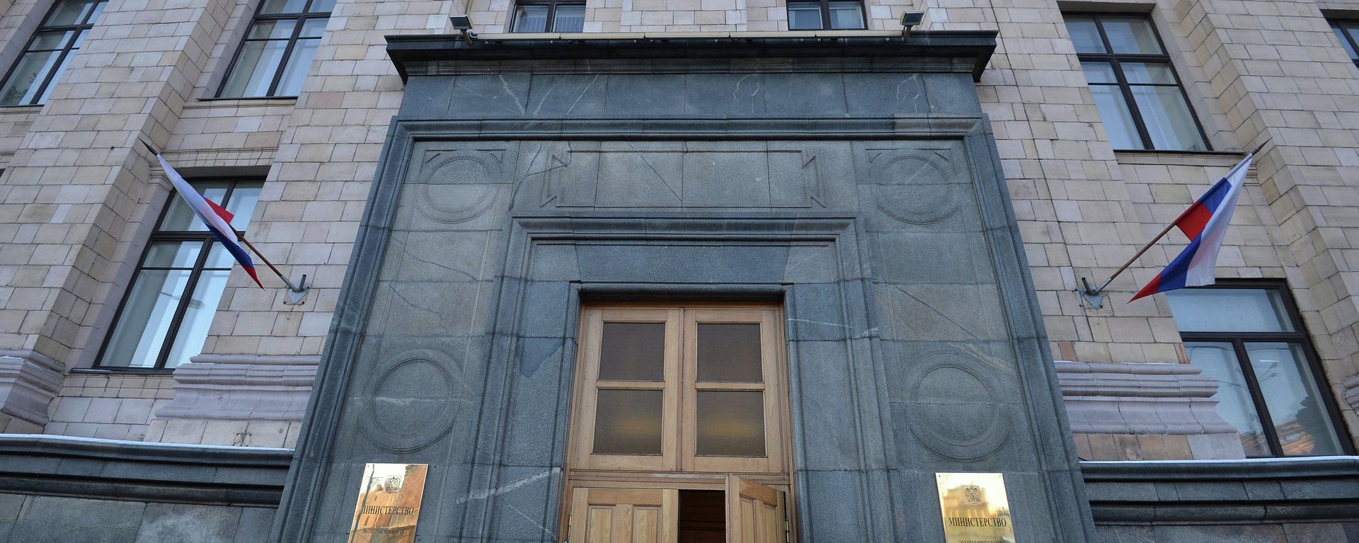 Building of Ministry of Economic Development in Moscow Building of Ministry of Economic Development in Moscow - Sputnik International, 1920, 11.09.2023