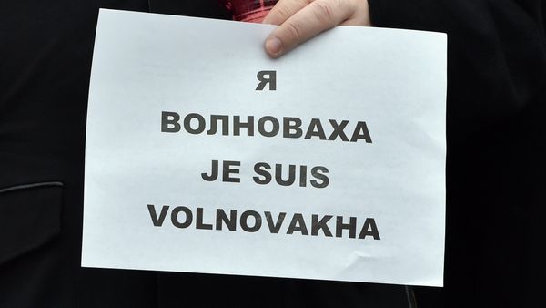 Ukrainian President Petro Poroshenko holds a placard reading Je suis Volnovakha (''I am Volnovakha'') during a rally on Independence Square in Kiev on January 18, 2015 - Sputnik International