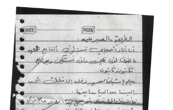 A photo of internal al Qaeda correspondence presented as evidence at the trial of Abid Naseer A photo of internal al Qaeda correspondence presented as evidence at the trial of Abid Naseer - Sputnik International