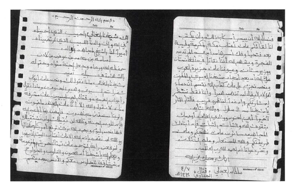 A photo of internal al Qaeda correspondence presented as evidence at the trial of Abid Naseer A photo of internal al Qaeda correspondence presented as evidence at the trial of Abid Naseer - Sputnik International