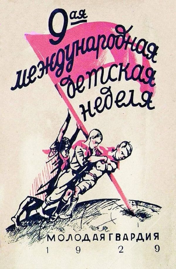 Children book 1929 Children book 1929 - Sputnik International