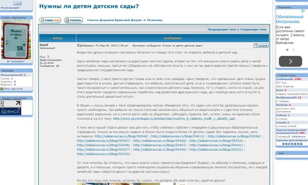 Forum moderators love posts like this. - Sputnik International