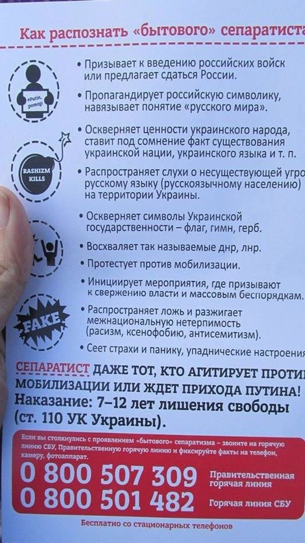 How to recognize domestic separatist How to recognize domestic separatist - Sputnik International