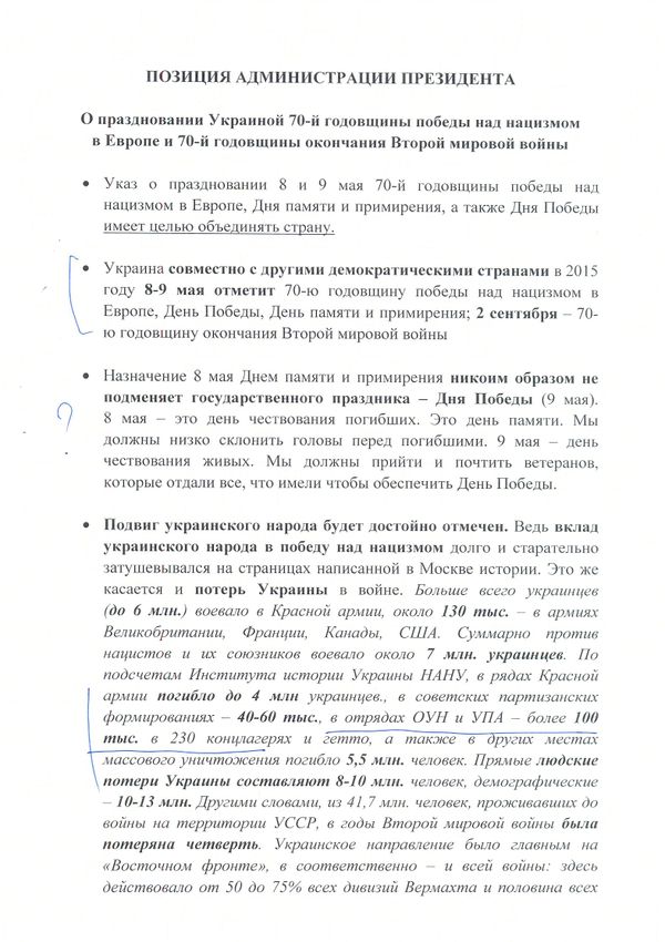 Facts patterns for the administration of Ukrainian president - Sputnik International