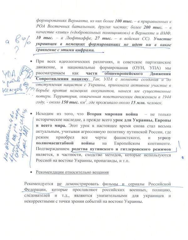 Facts patterns for the administration of Ukrainian president - Sputnik International