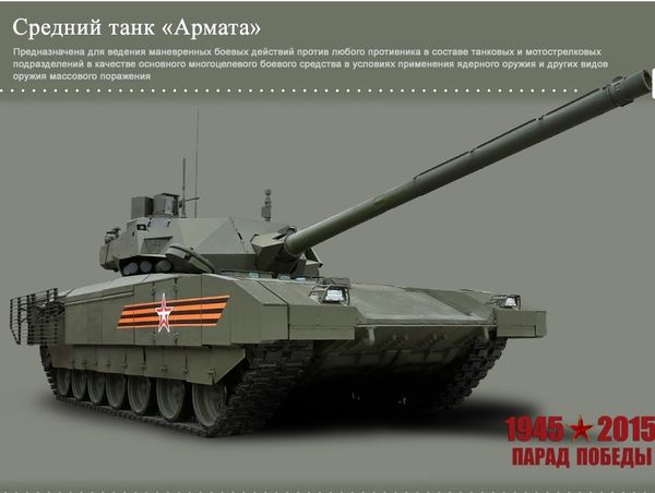 Armata main battle tank - Sputnik International
