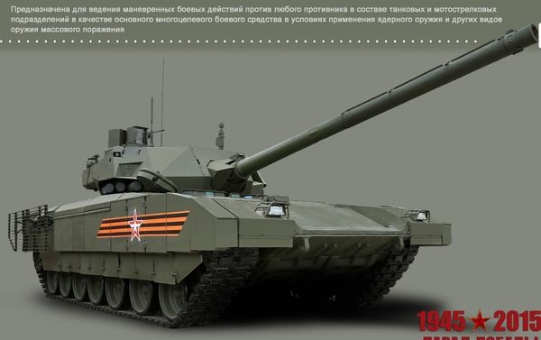 Armata main battle tank Armata main battle tank - Sputnik International
