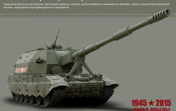 Self-propelled artillery system Koalitsiya-SV Self-propelled artillery system Koalitsiya-SV - Sputnik International