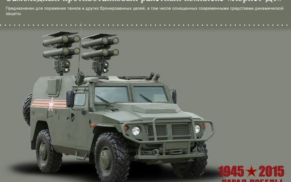 Anti-tank guided weapon Kornet-D1 mounted on a modified chassis of all-terrain infantry mobility vehicle GAZ Tigr Anti-tank guided weapon Kornet-D1 mounted on a modified chassis of all-terrain infantry mobility vehicle GAZ Tigr - Sputnik International