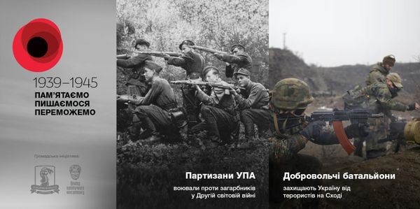 For the Homeland: Partisans from Ukrainian Insurgent Army: Fought against the invaders during the Second World War. – Volunteer battalions: Protecting Ukraine from terrorists in the east of the country. For the Homeland: Partisans from Ukrainian Insurgent Army: Fought against the invaders during the Second World War. – Volunteer battalions: Protecting Ukraine from terrorists in the east of the country. - Sputnik International