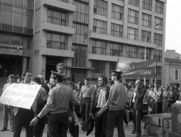Anti-alcohol rally - Sputnik International