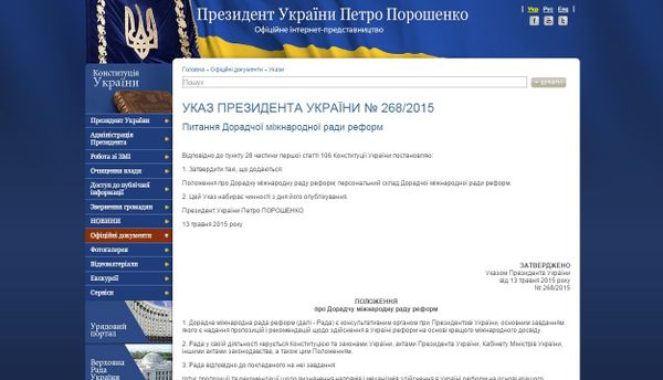 President of Ukraine official website - Sputnik International
