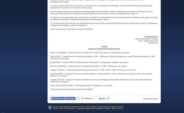 President of Ukraine official website - Sputnik International