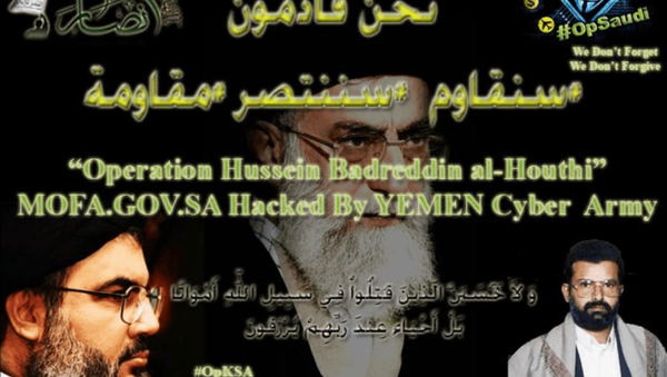 Image left on the hacked computers of the Saudi government. - Sputnik International